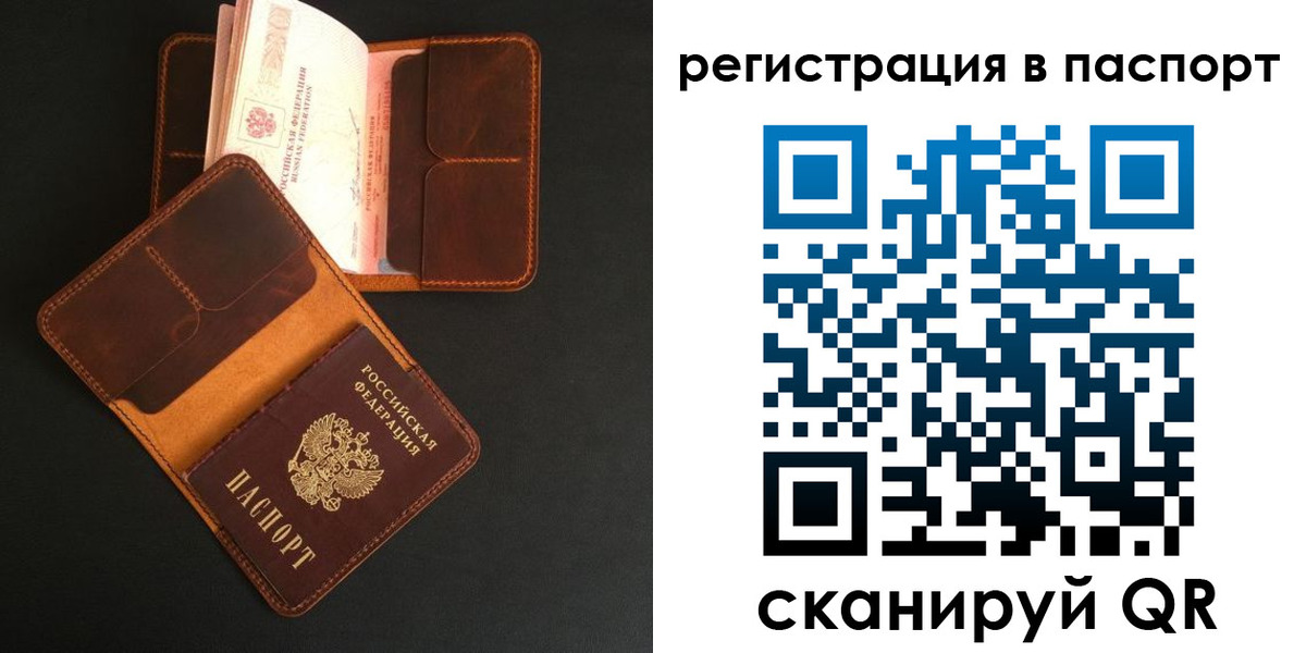 миграционный учет в Инзе