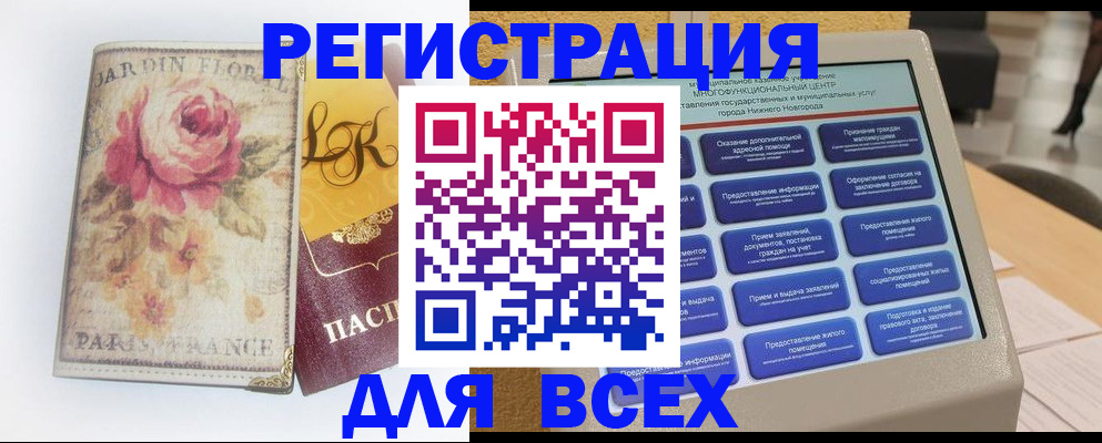 временная регистрация 2025 в Инзе
