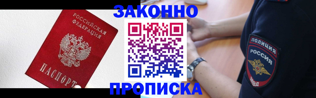 временная регистрация для всех в Инзе