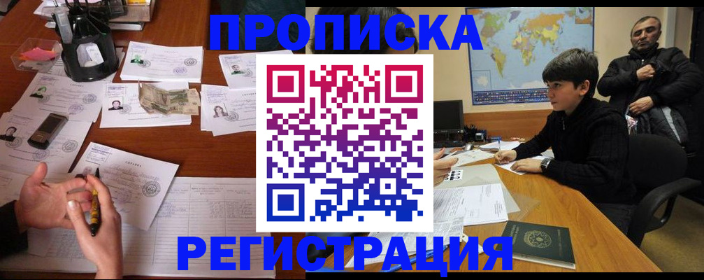 временная регистрация адрес в Инзе