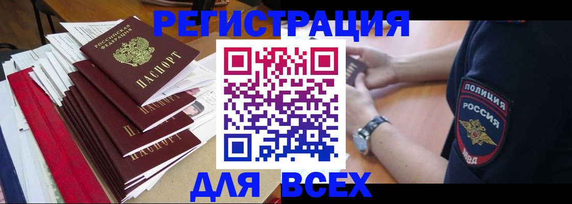 прописка для военкомата в Инзе