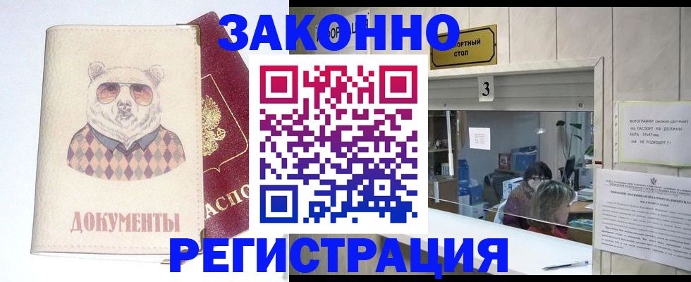 прописка от собственника в Инзе