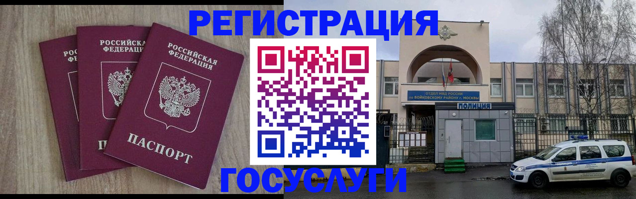 временная регистрация для всех в Инзе