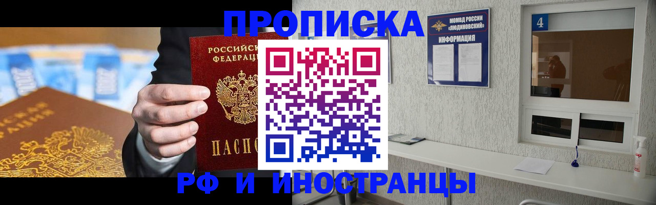 прописка ребенка в Инзе